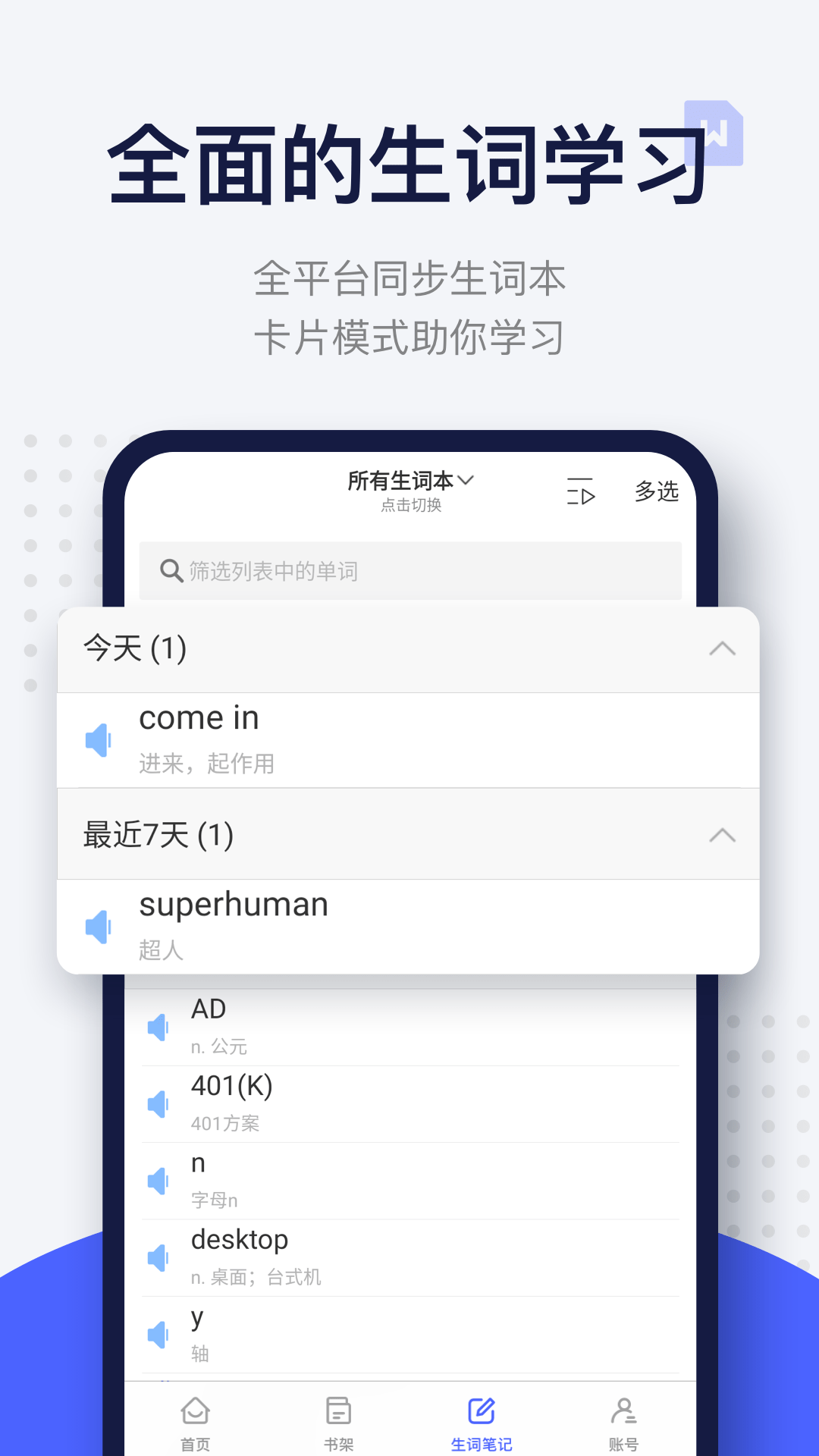 每日英语阅读app图1