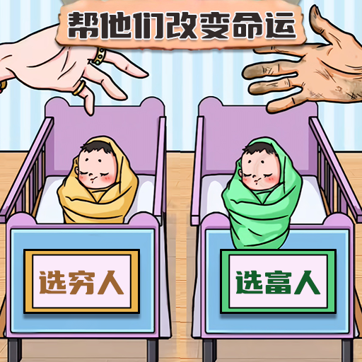 带娃大挑战手机版图标