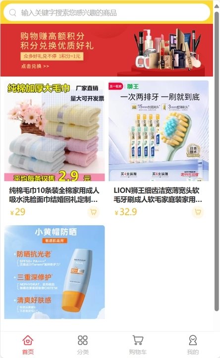 畅营宝APP图4