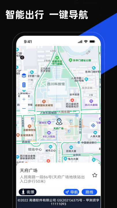掌上地图图2