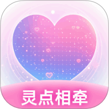 灵点相牵app图标