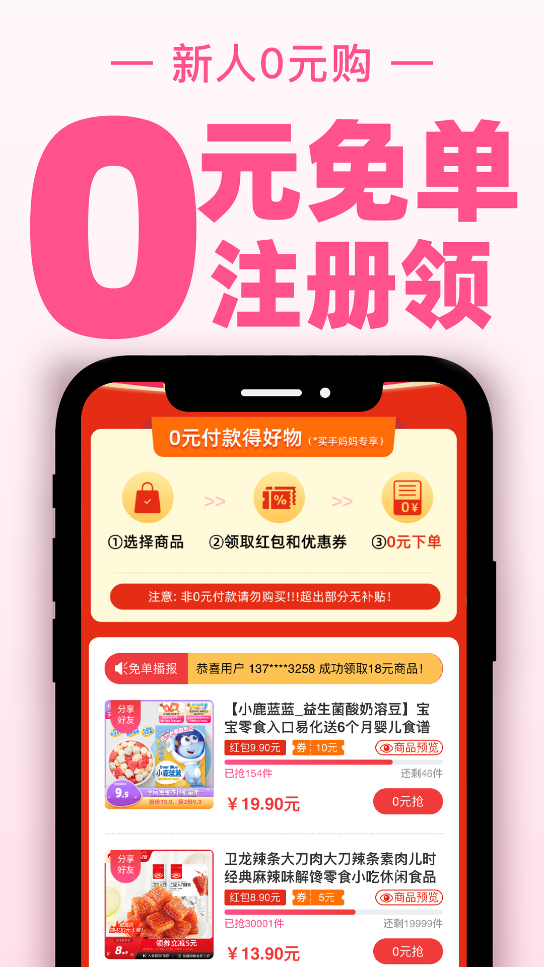 买手妈妈app图2