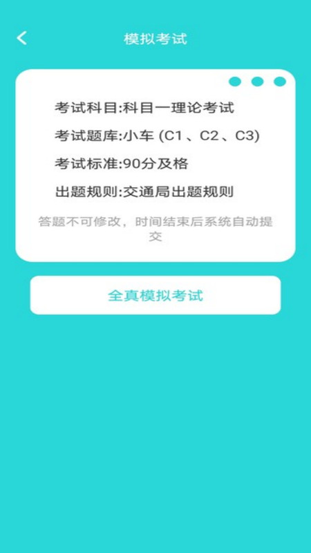 步步悦驾app图2