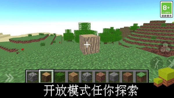 我的立方世界游戏图3