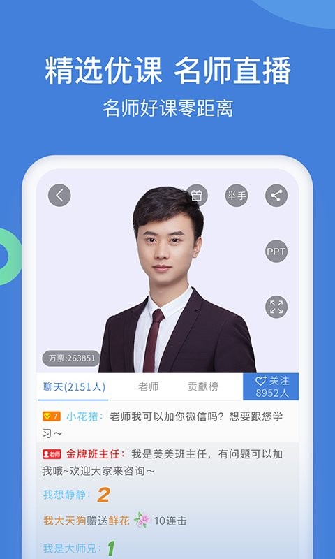 一建万题库app图3