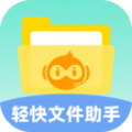 轻快文件助手app图标