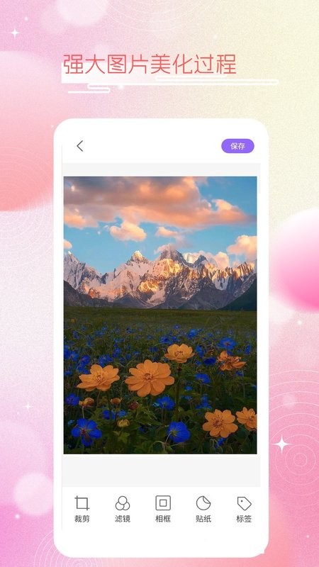 素颜甜相机app图1