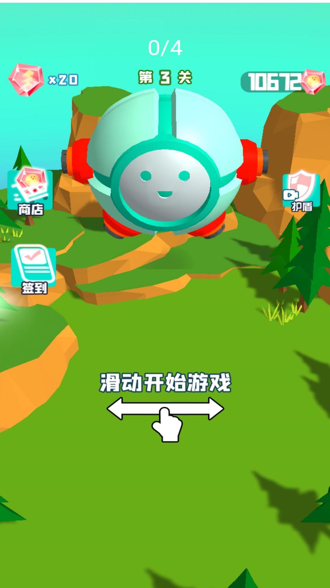 跑酷巨星游戏图1