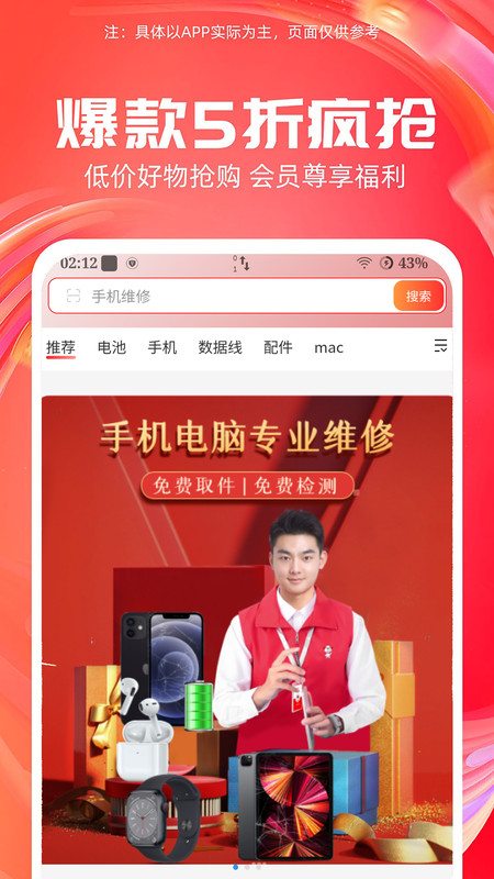 京修app图2