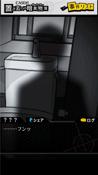 笨蛋推理2证言バカサスペンス图1