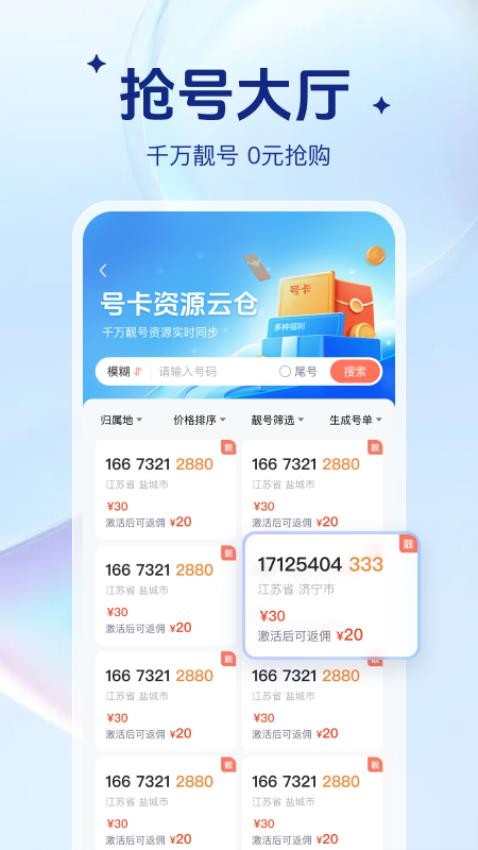号啦啦app