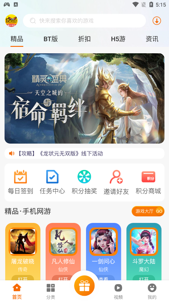 趣玩魔盒app图1