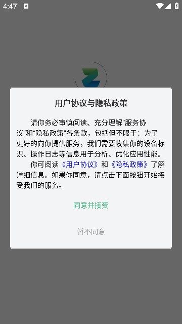 畅办通图3