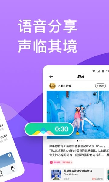 穷游app图3