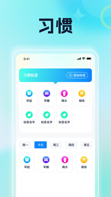 双龙走路APP图1