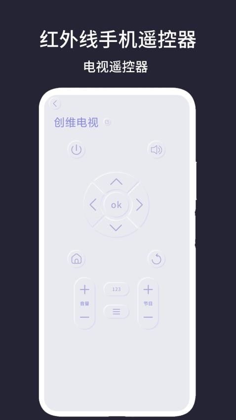 红外线手机遥控器米多app图4