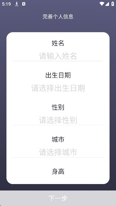 大悦塑形app图2