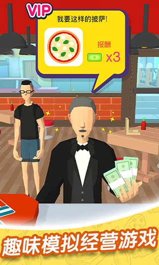 Pizzaiolo游戏图4