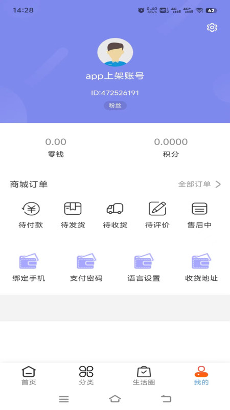 尚蠡生活app图1