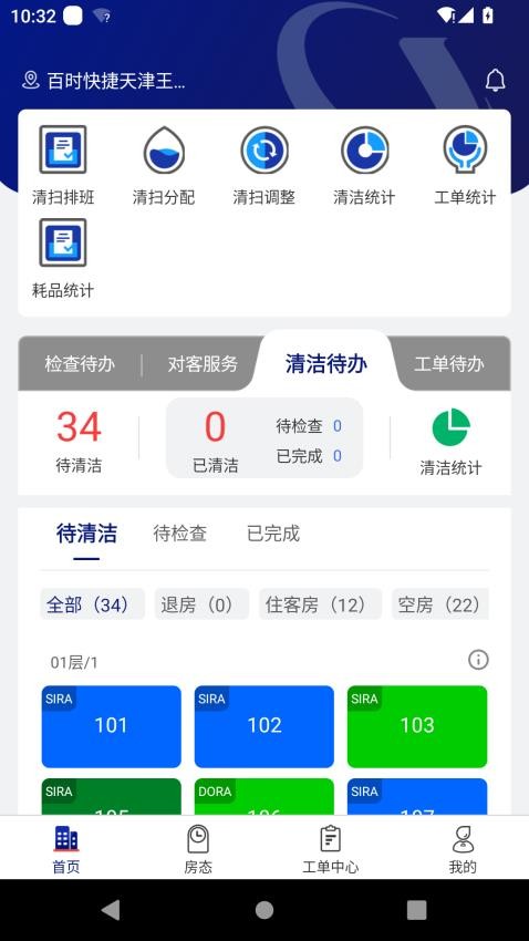 比邻星app图3