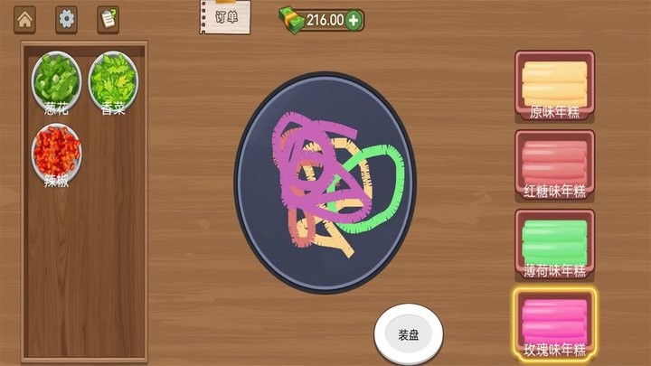 美食达人日记游戏图2