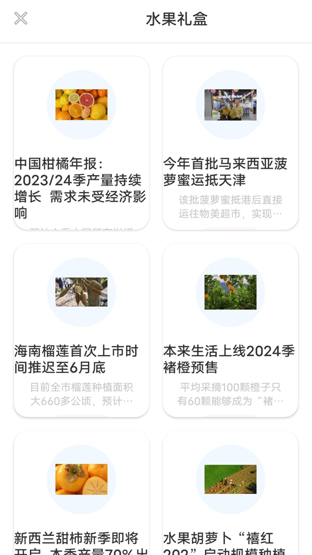 233趣园app图4