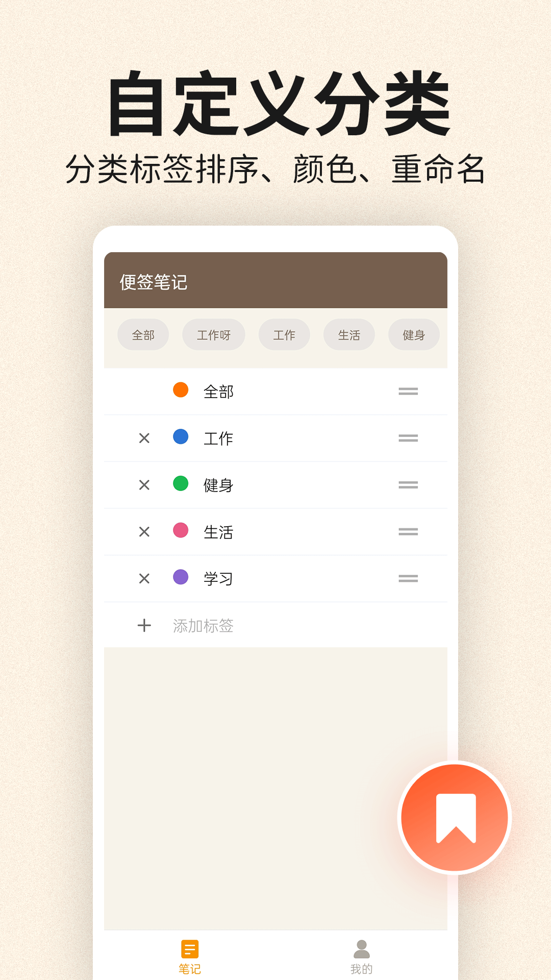 便签笔记app图2