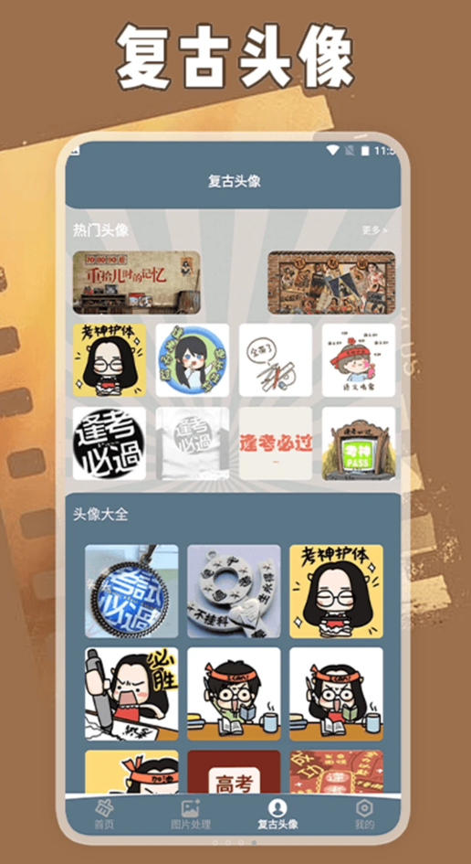 绿然智老照片修复器Pro软件图2