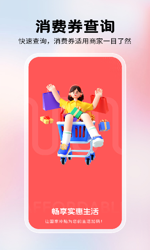 闪付助手app图4