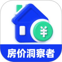 房价洞察者手机版图标