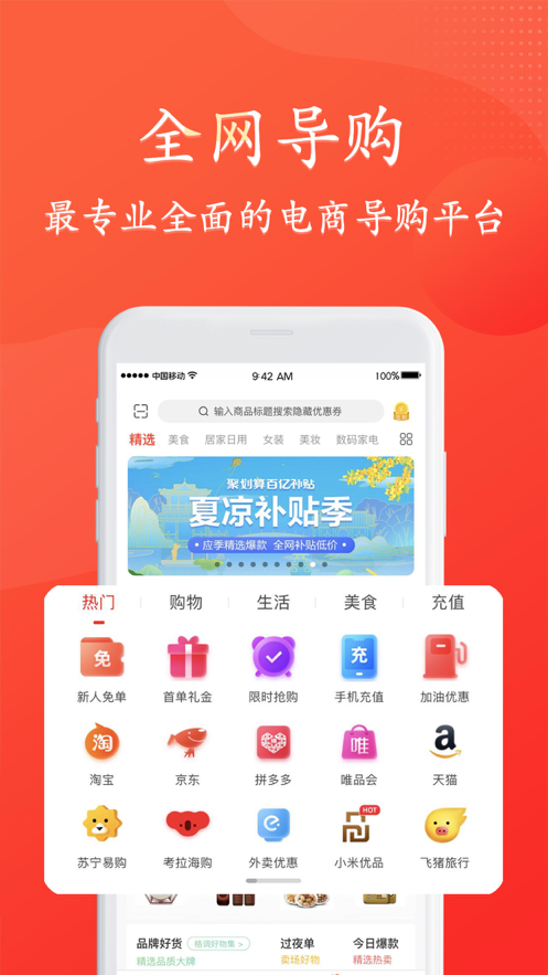 网购大街图2