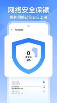 风云WiFi最新版图3