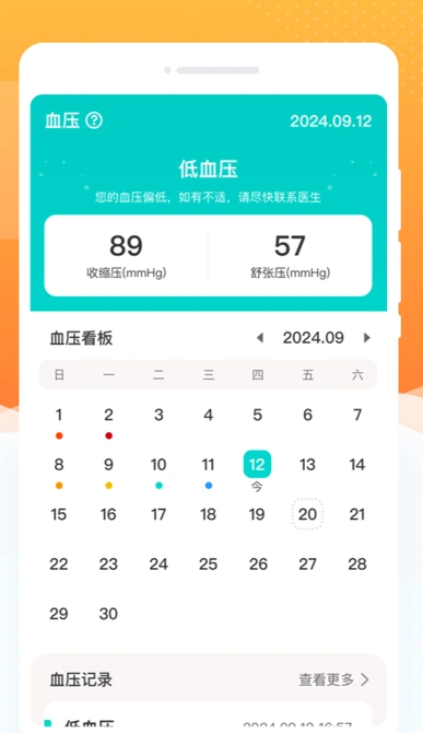 指尖血糖app