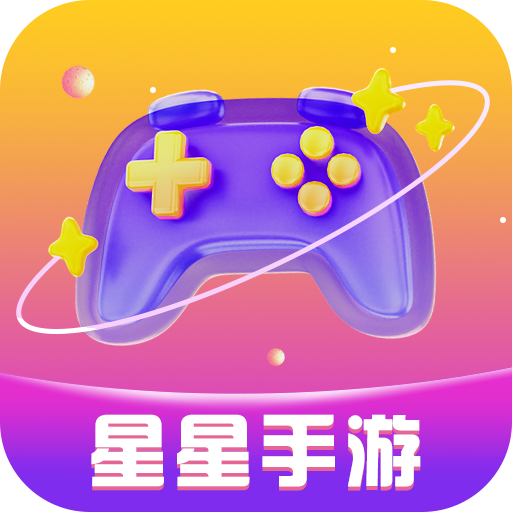 星星手游软件图标