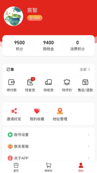 宸智app图4