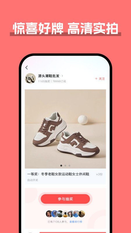 货源批发软件图2