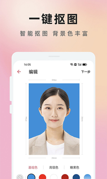 免费证件照大师app图4