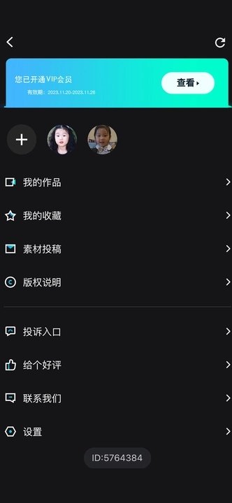 云会焕颜APP图4