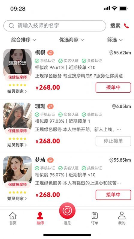 姑贝到家app图1