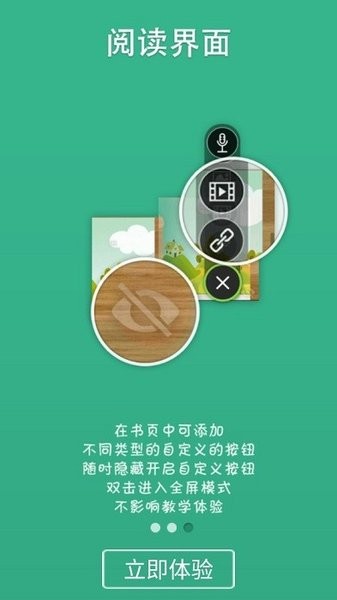美慧树课堂图2