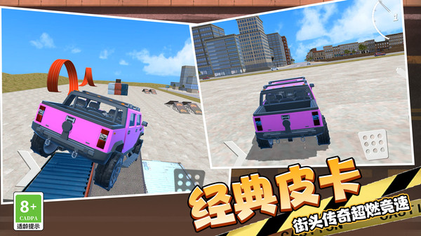 越野飞车3D游戏图4