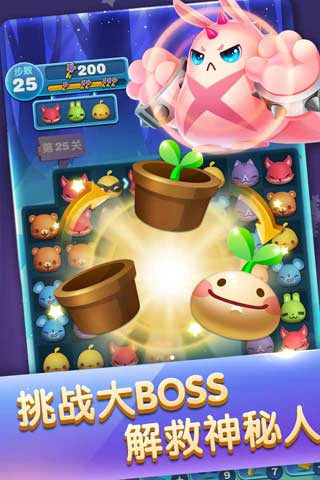 百变熊猫游戏图1