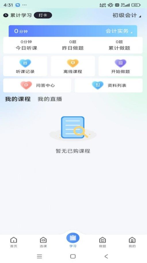 云途学堂图3