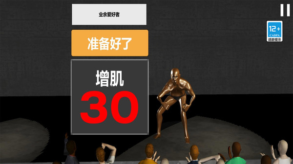 健身模拟器诺神健身手机版图3