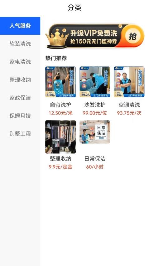 洗匣士app图2