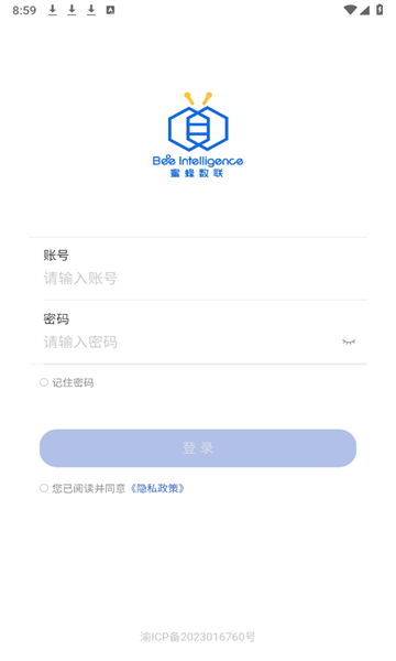 蜜蜂数联软件图2