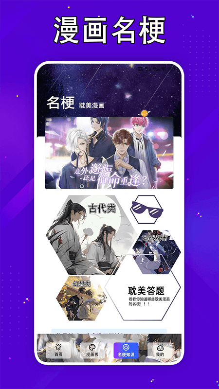 嘀嘀动漫板app