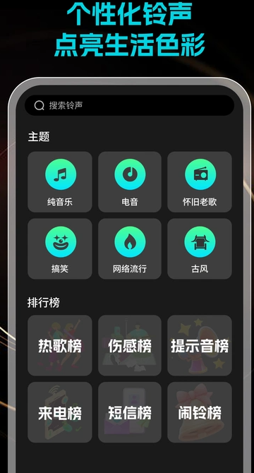 超级免费铃声软件图2