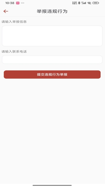 咕噜巴app图3