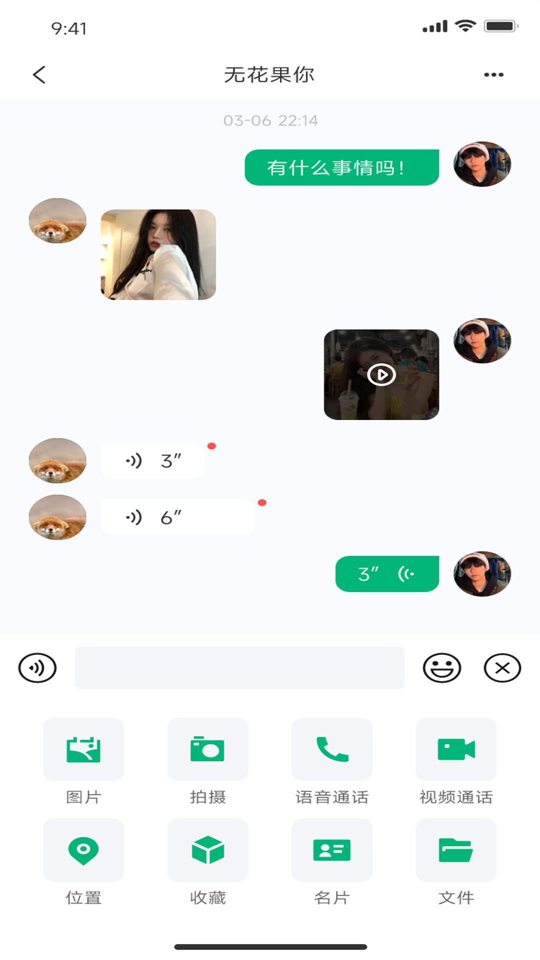 牛讯通讯软件